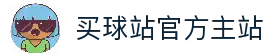 买球站(中国)官方网站-2026世俱杯官方指定平台